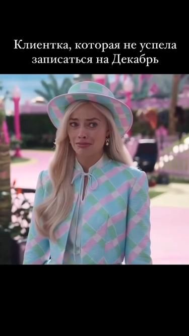 Не успела записаться на Декабрь