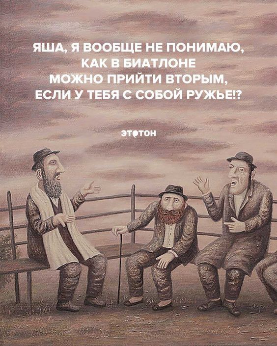 Еврейские анекдоты