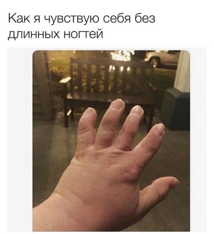 Ногти