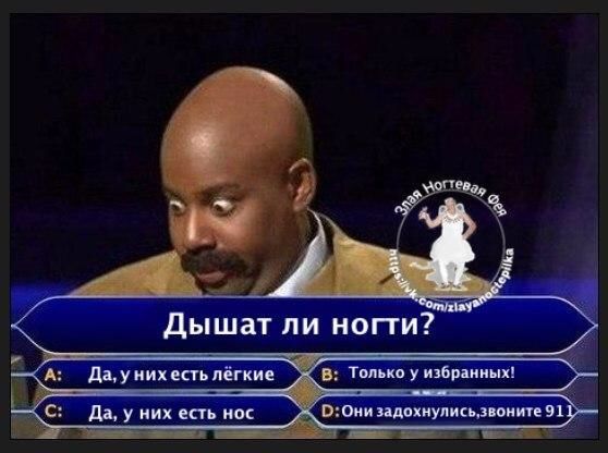 Ногти дышат!