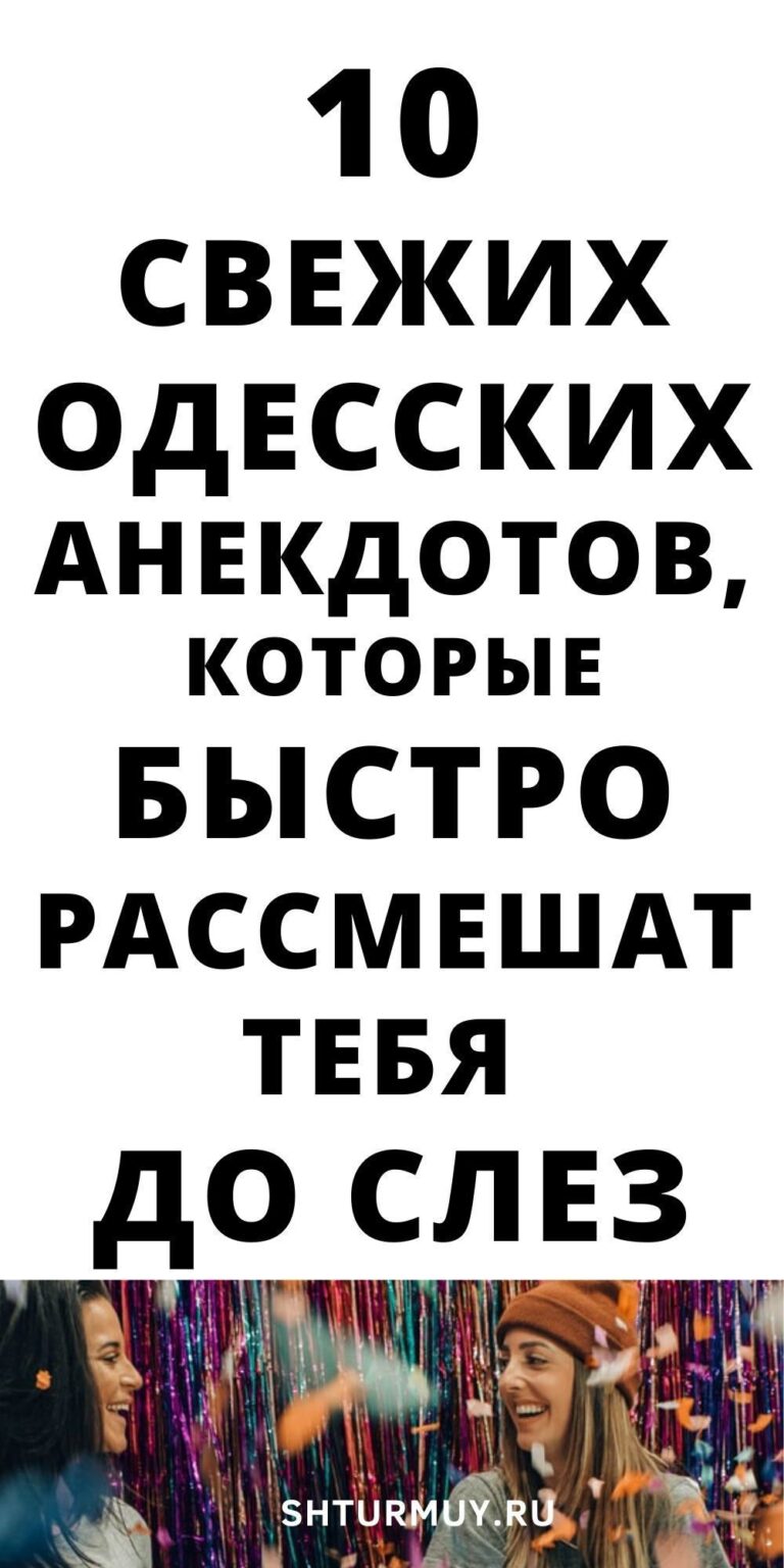 Посмеяться: одесские анекдоты – новые и очень смешные