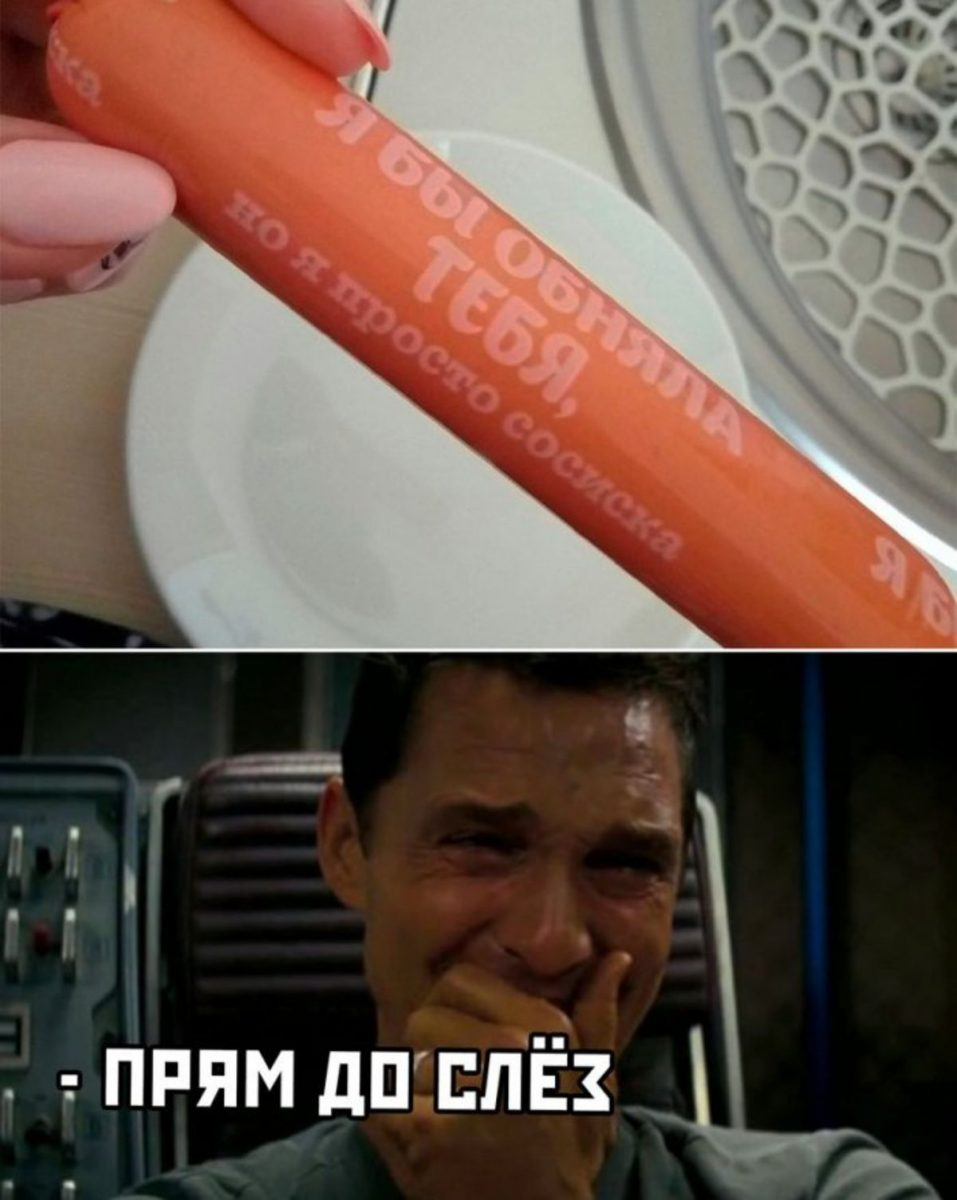 Мемы и прикольные картинки из интернета