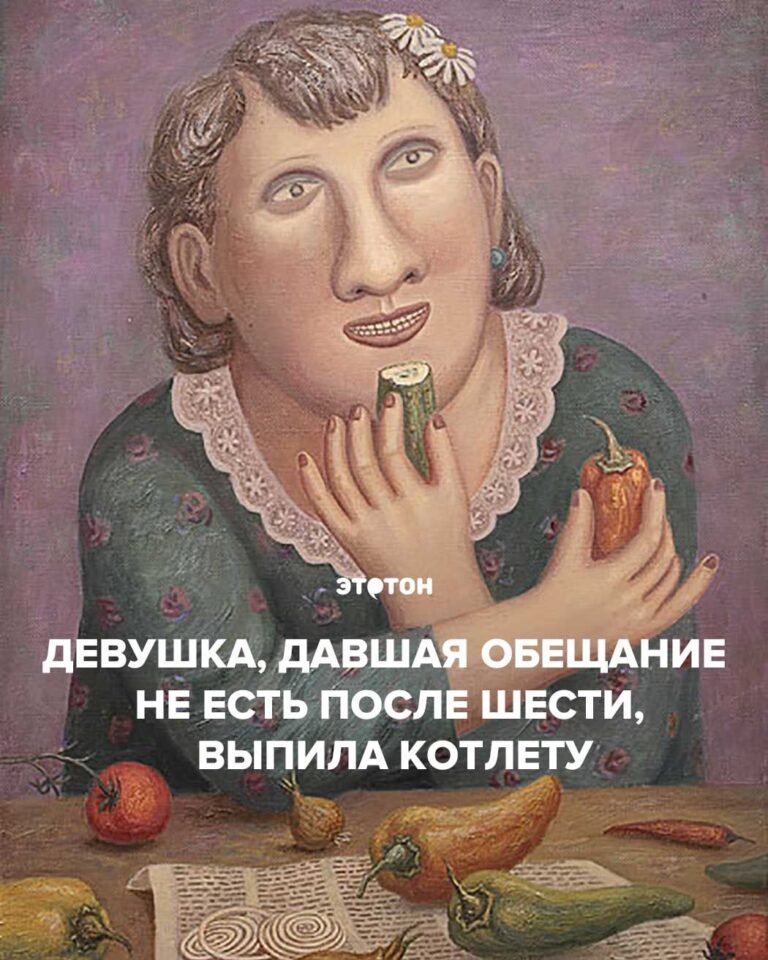 Анекдот про диету