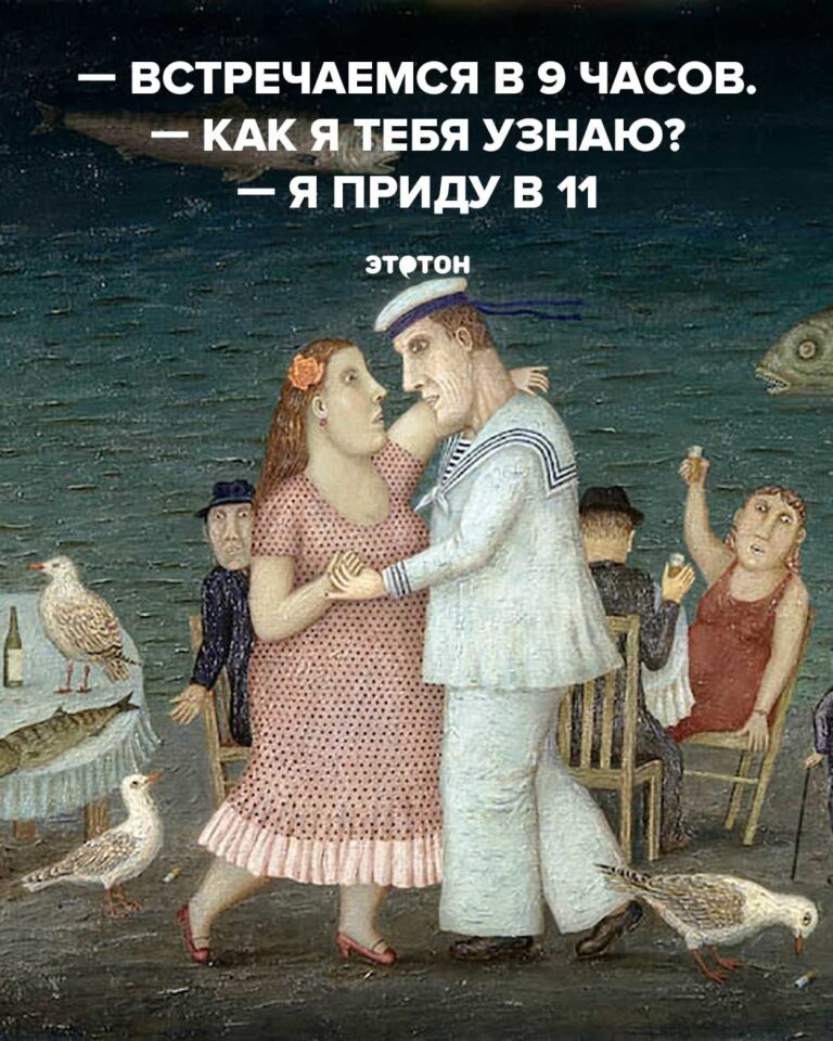 Встречаемся в 9 часов. — Как я тебя узнаю? — Я приду в 11