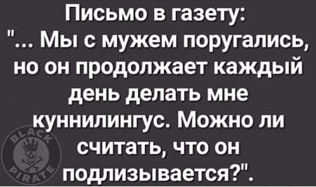 Картинки с надписями, и анекдоты – ЯПлакалъ