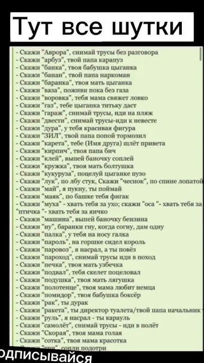 #шутка#глупость#все