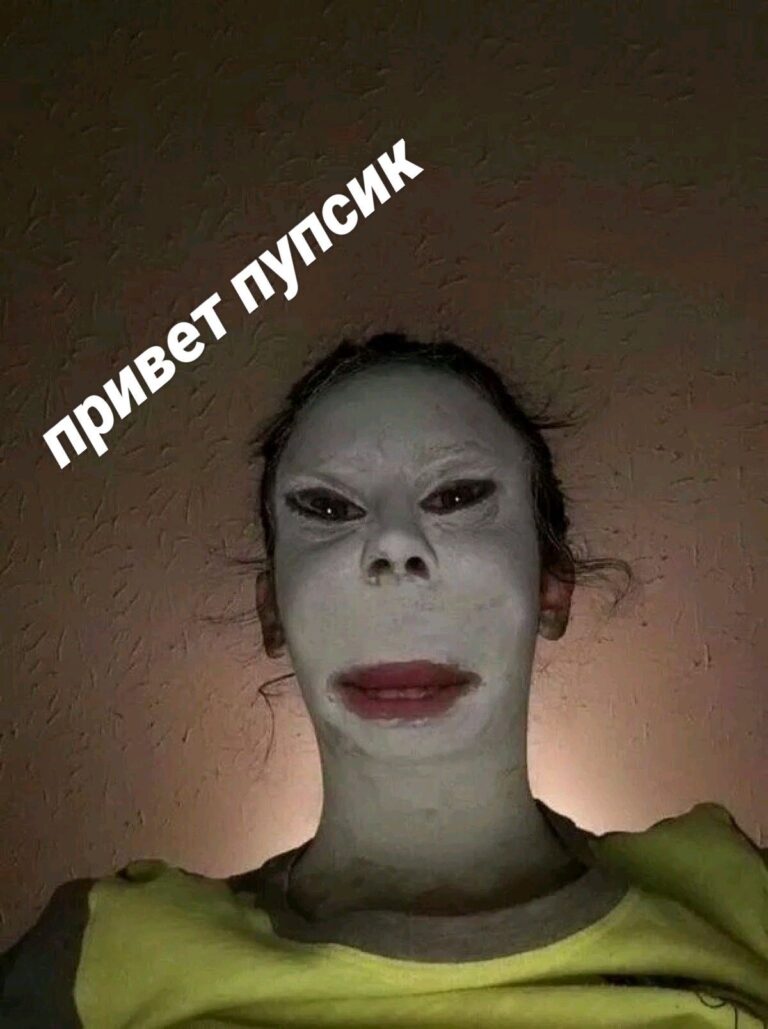 привет пупсик