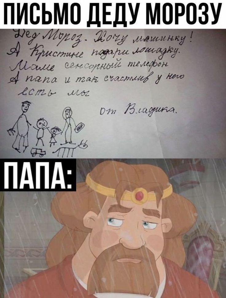 ребят давайте все вместе потдержим этого папу)))