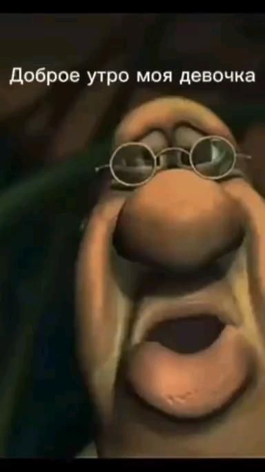 ❤доброе✨утро🌝моя🤡девочка☀