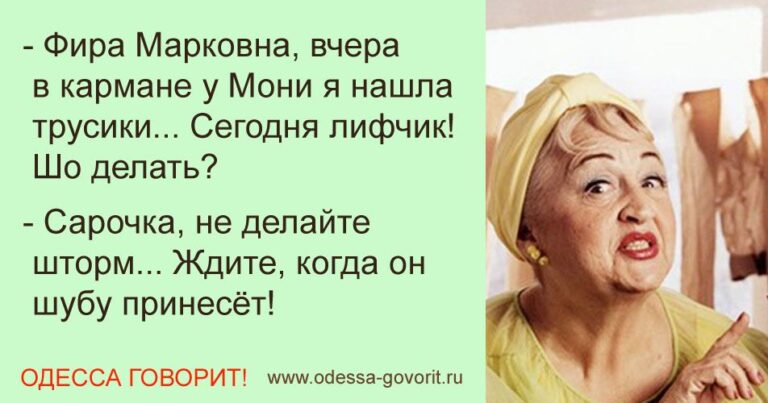 Одесса говорит!