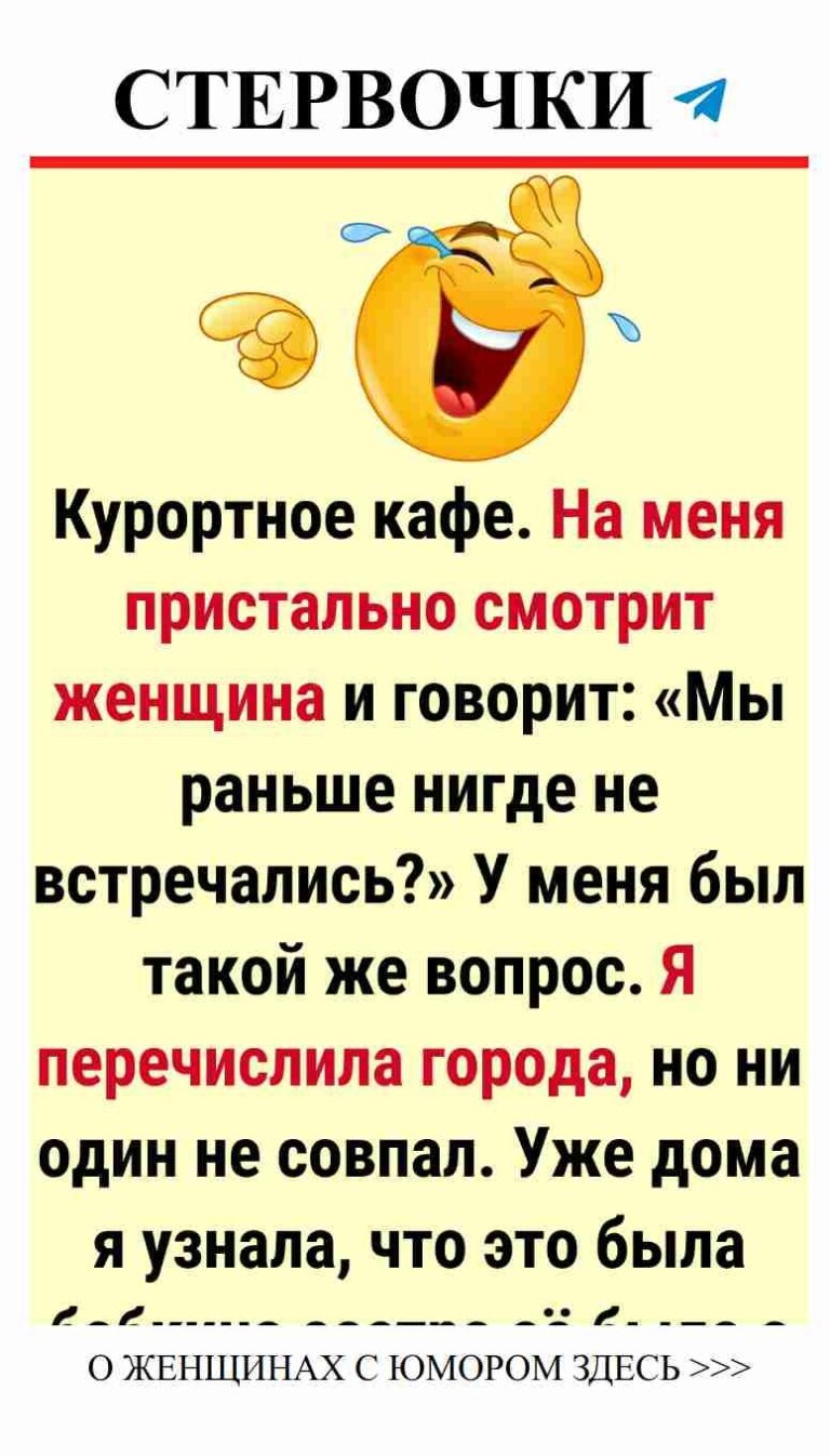 Смешные истории о любви, которые заставят вас улыбнуться