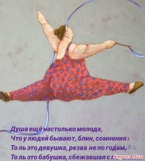 Про возраст. 13