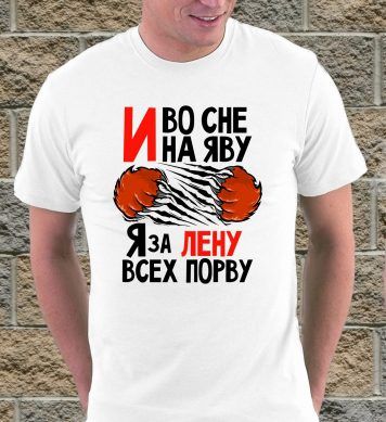 Прикольные картинки про Ленку (16 фото) 🔥 BipBap.ru