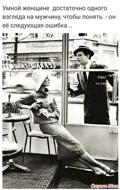 Про женщин и мужчин. 16