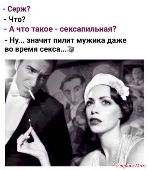 Про женщин и мужчин. 26