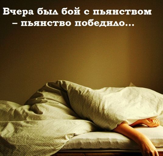 Прикольные открытки Похмелье