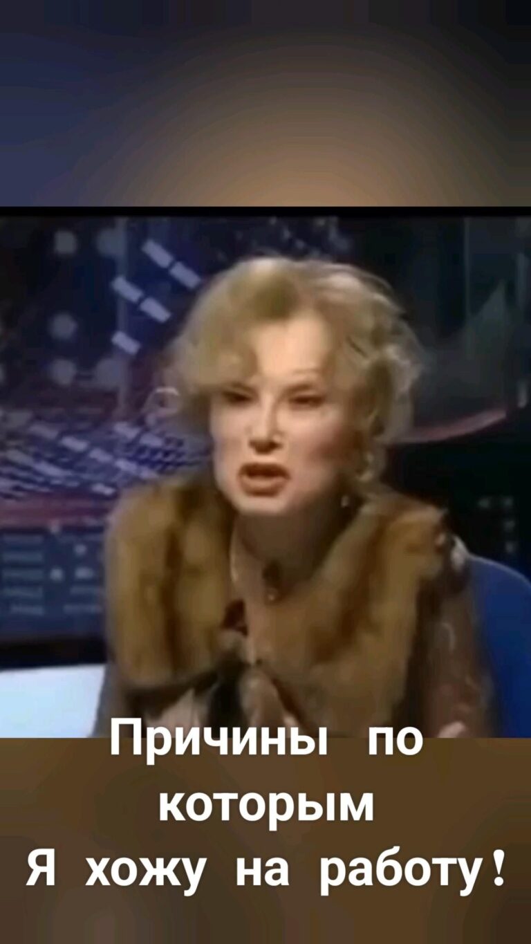 Причины    по   которым Я   хожу   на   работу !
