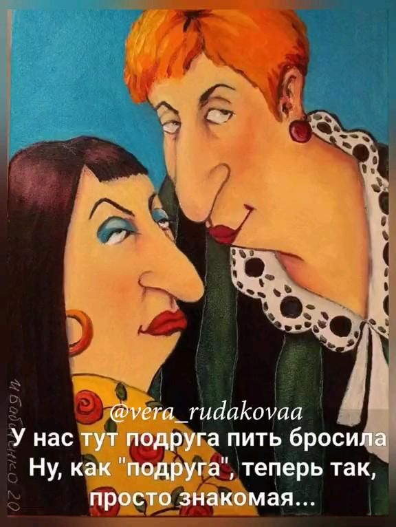 юмор,ох уж эти женщины