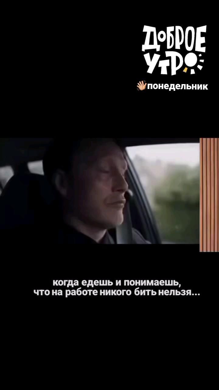 👋🏻🌞понедельник
