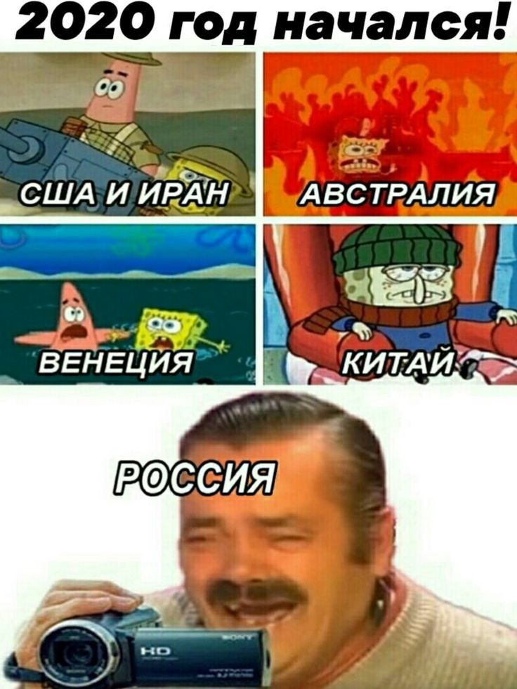 мем