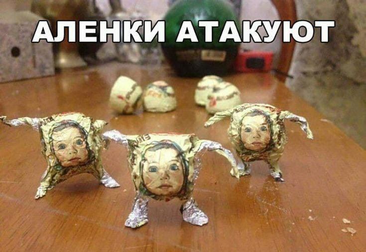 АЛЁНКИ АТАКУЮТ!🤣