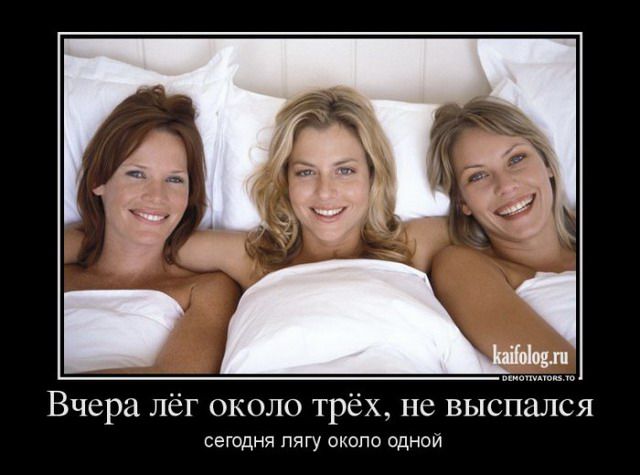 Демотиваторы про баб (45 картинок)