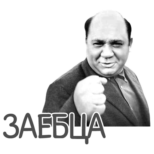 Набор стикеров для Telegram «Отбитые»