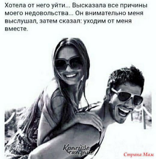 Про женщин и мужчин. 27