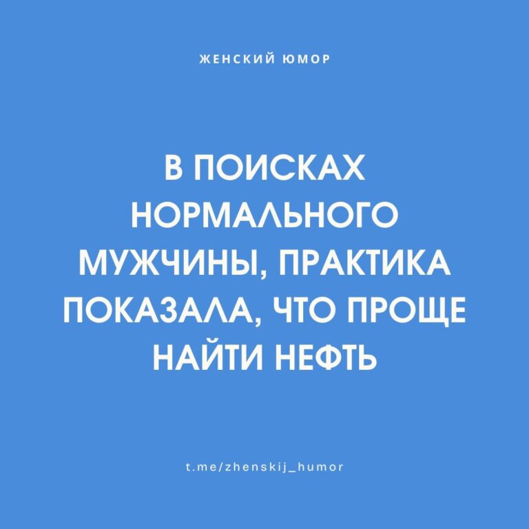 Женский юмор ❤️