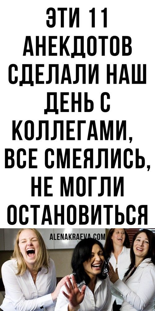 Классный юмор и анекдоты, смех до слез   | yandexsovet