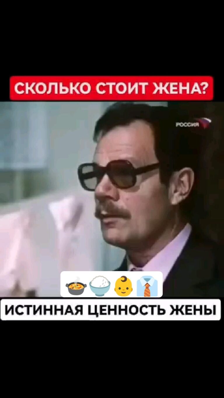 Истинную ценность жены иногда только так можно объяснить 🍲🍚👶👔)