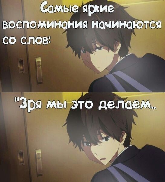 Аниме мемы • Новая эра! 2 •