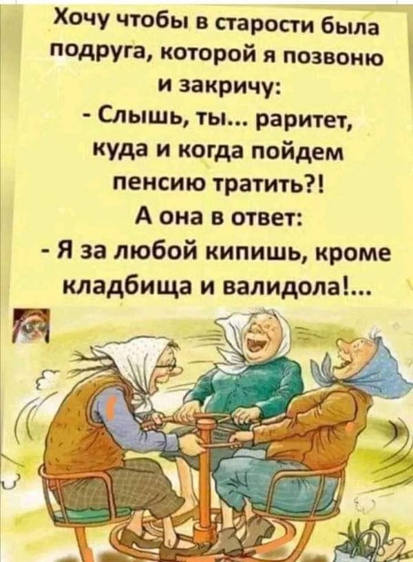 Старость не радость, молодость не жизнь | Facebook