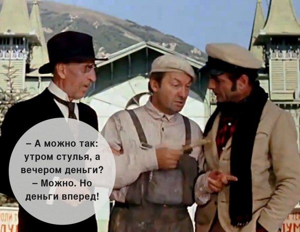 Утром стулья – русский язык как иностранный