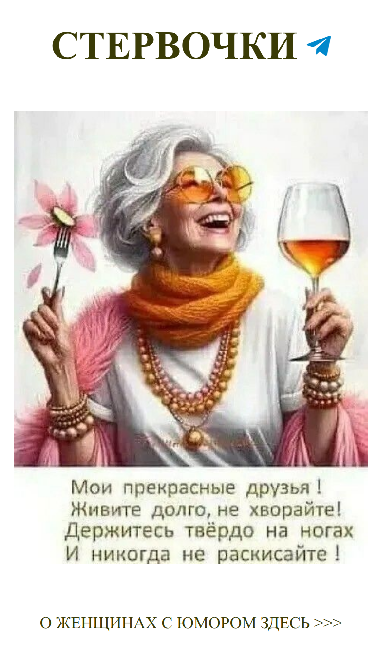 С днём рождения, бабушка! Наслаждайся своим днем с юмором