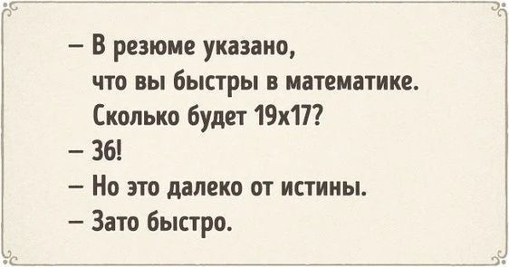 юмор про женщин401