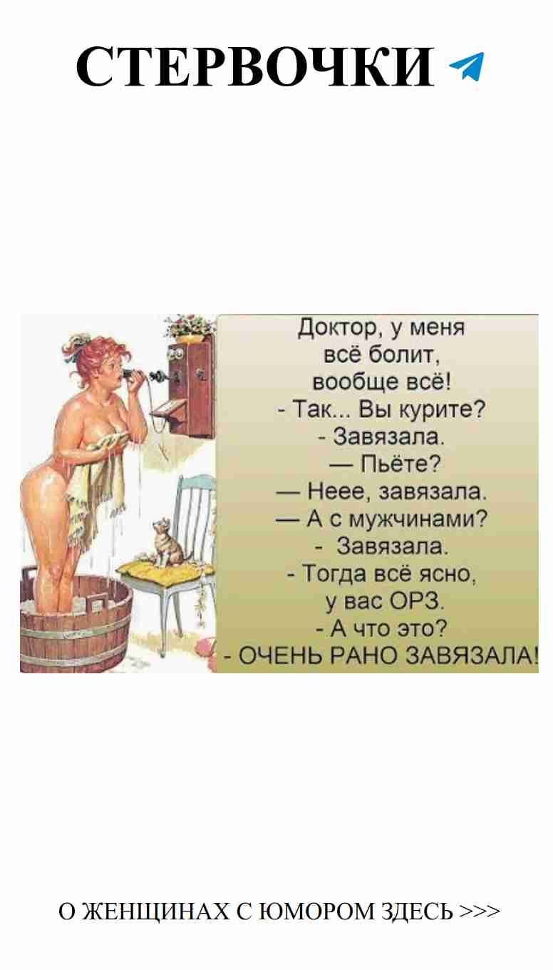 Женский юмор о любви: смешные одесские диалоги