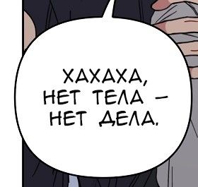 Роман в один конец