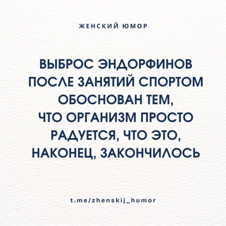 Женский юмор ❤️