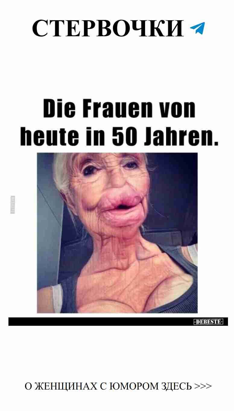 Женский юмор о любви через десятилетия