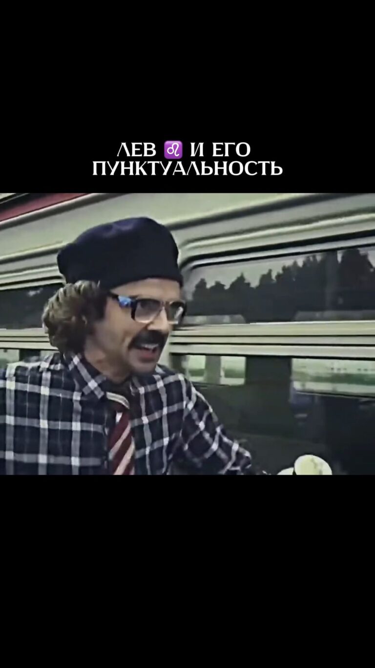 Лев | мем | факты