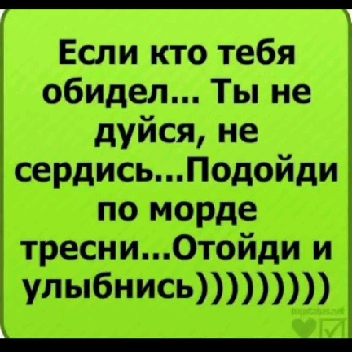 жизниный совет