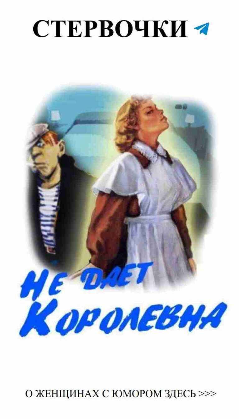 Любовь, которая не даёт покоя: советский юмор о женщинах