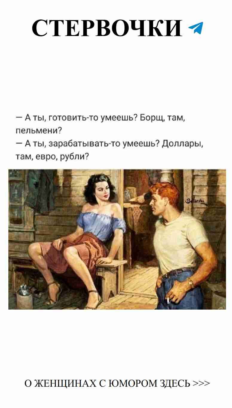 Юмор о любви: Женская мудрость и безумие