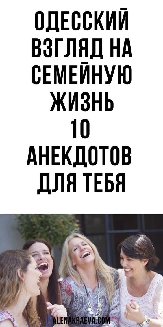 женский юмор 1204