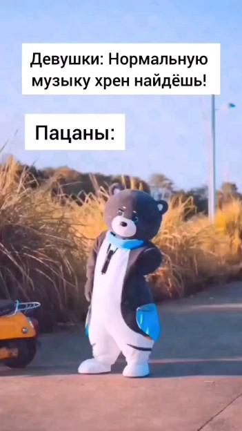 пацаны