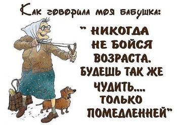 Когда женщине за сорок ;).