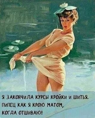 женский юмор 135