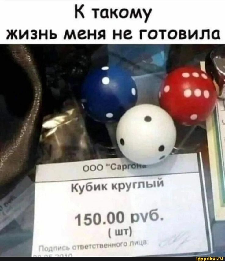 Кубики круглые