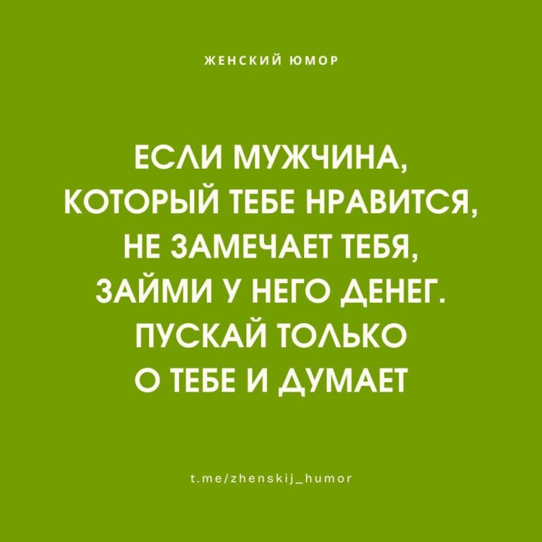 Женский юмор ❤️